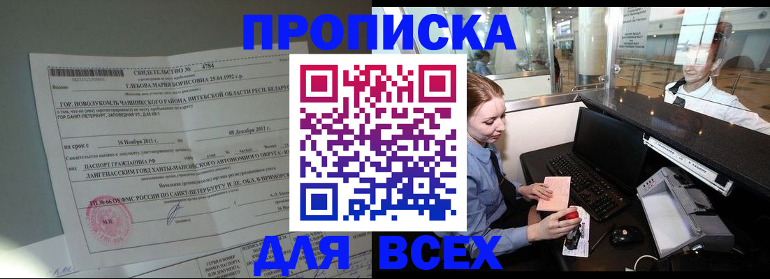 временная регистрация поиск в Верхнем Тагиле