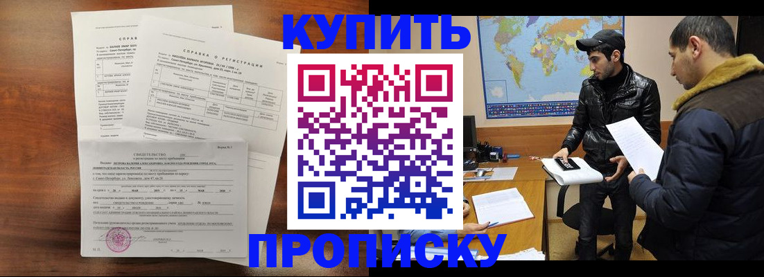 прописка для школы в Верхнем Тагиле