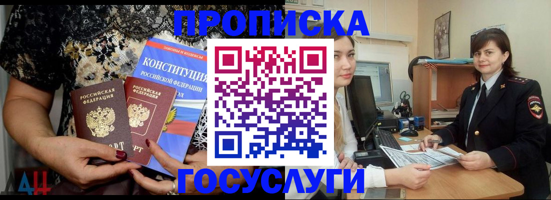 прописка поиск в Верхнем Тагиле